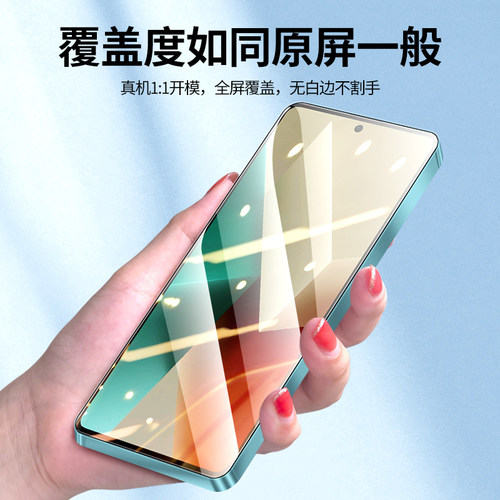 适用于红米note13pro钢化膜note13手机膜小米por全屏覆盖redmi全包边nete蓝光noto防摔+防指纹13pro+保护贴膜 - 图0