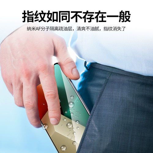 适用于红米note13pro钢化膜note13手机膜小米por全屏覆盖redmi全包边nete蓝光noto防摔+防指纹13pro+保护贴膜 - 图1
