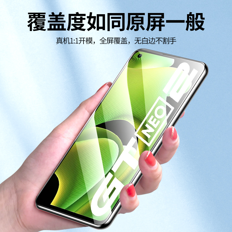 真我gtneo2钢化膜5G全屏全覆盖realmegtneo2t手机贴膜高清抗蓝光gtneo2t防爆玻璃无白边oppo全包边防摔保护膜 - 图0