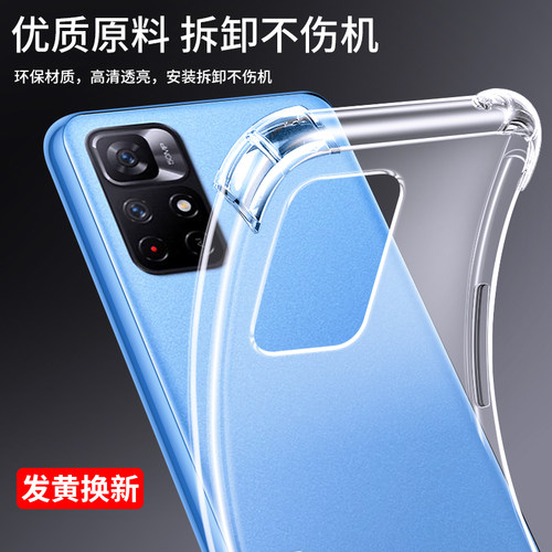 创崛适用红米note11手机壳note11tpro手机套11e/epro气囊硅胶11r防摔11pro/+保护套redmi全包pro11se新款软壳 - 图2