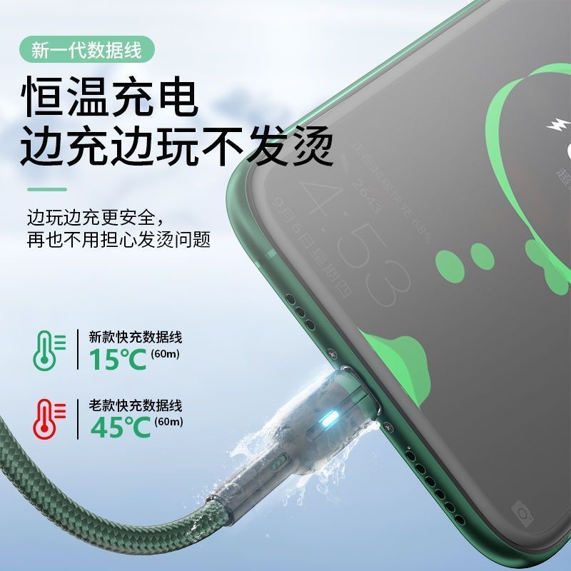 充满自动断电保护电池适用苹果iPhone14promax超级快充数据线13智能x闪充11/12加长13pro编织xsmax车载充电线 - 图0