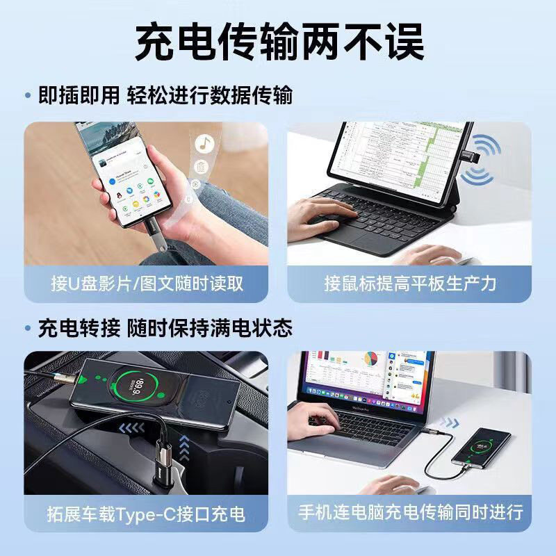 数据线转接头Type-C转USB接口转换器通用手机U盘读卡器适用于苹果iPhone15华为pad平板电脑tpc快充转换接头