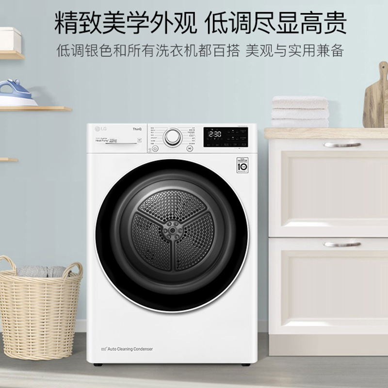 LG RH10V3AV4W/V9AV4W/JV2WR/PV2W10KG热泵双变频干衣烘干机套装 - 图3