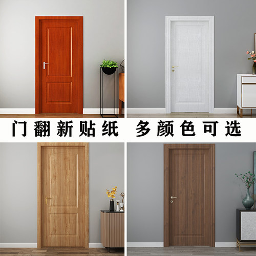 门贴纸整张木门家具翻新自粘旧房门防水橱柜子整张包门框包边贴纸 - 图2