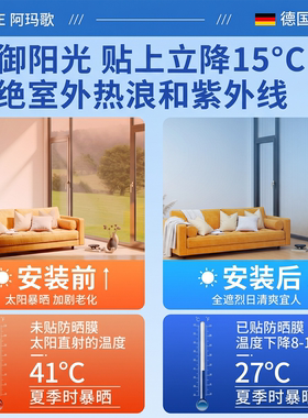 铝箔隔热膜遮阳窗户防晒玻璃膜