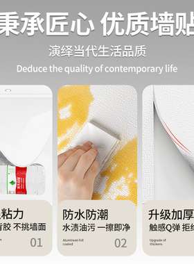 水泥墙面贴纸毛坯房自粘防潮防霉