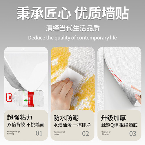 水泥掉灰墙面贴纸墙贴纸自粘壁纸防水防潮防霉遮丑装饰板泡沫墙贴 - 图1