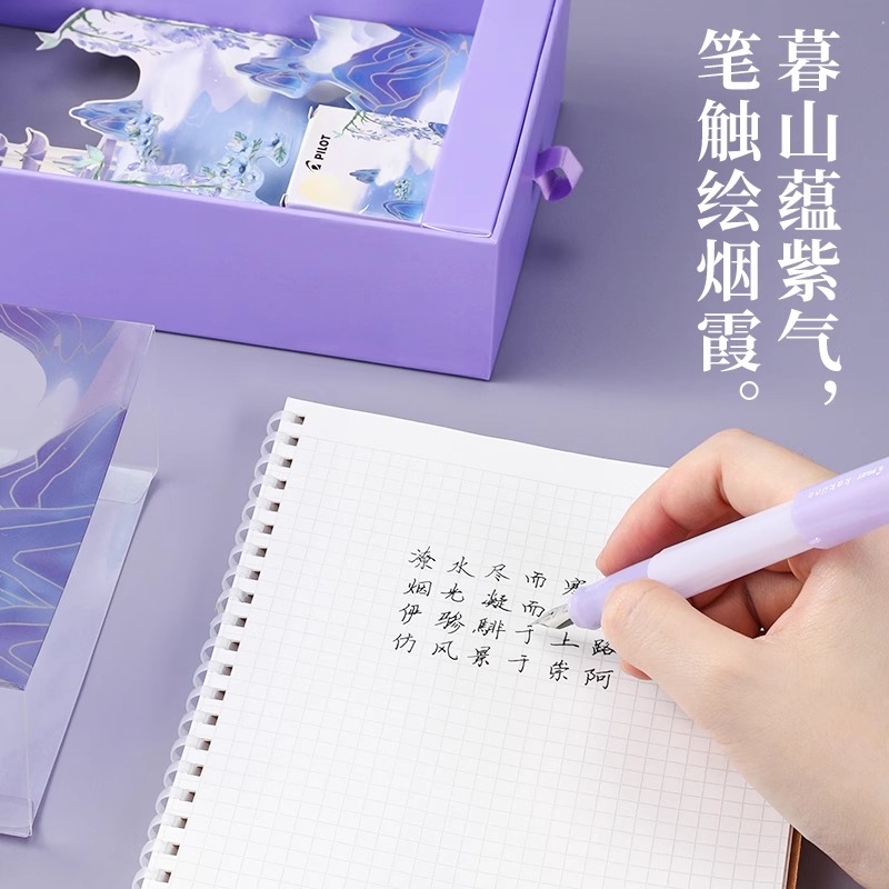 日本Pilot百乐笑脸钢笔暮山紫限定国风礼盒套装高颜值男女小学生三四年级练字送礼专用