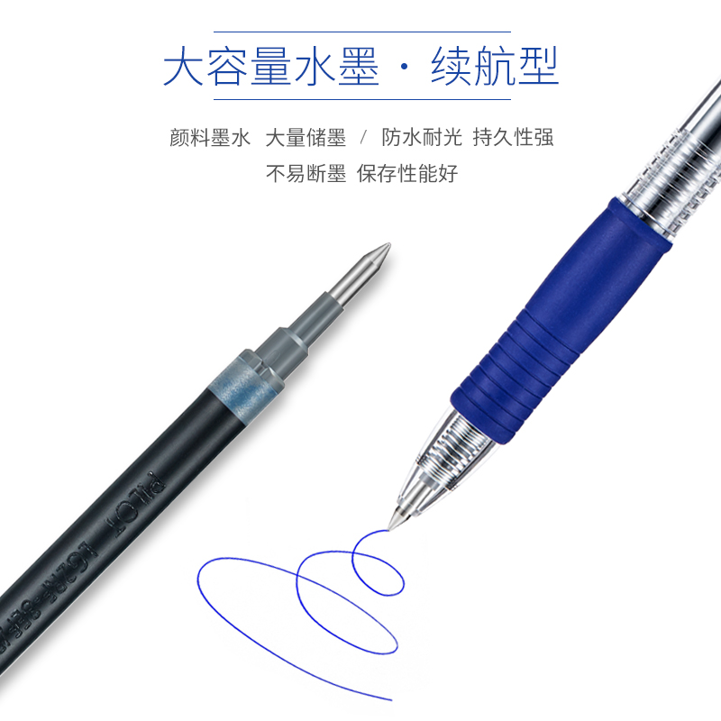 日本Pilot百乐BLS-G2-5/7笔芯中性笔水笔替换芯适用于G2/415V/B2P 0.5mm/0.7mm啫喱笔芯 - 图2