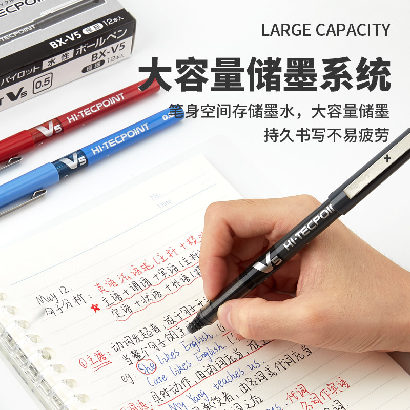 日本Pilot百乐笔BX-V5中性笔黑蓝红组合大容量0.5mm学生刷题考试用针管头直液式水笔办公签字笔盒装官网正品 - 图3