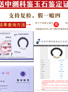 本命年和田玉三合生肖手链