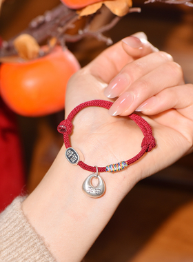 本命年足银999平安好运红绳手链