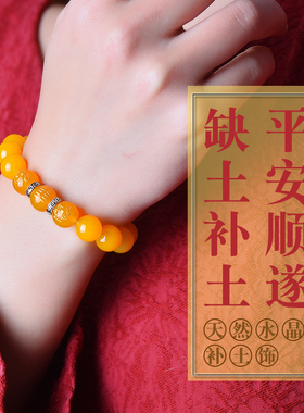 五行属土的饰品缺土补土手链