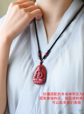 手工编织朱砂吊坠挂绳高档简约