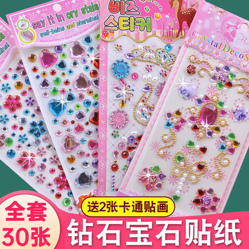 贴纸儿童宝石钻石贴画水晶贴3D立体奖励贴玩具女孩公主装饰小图案 - 图0