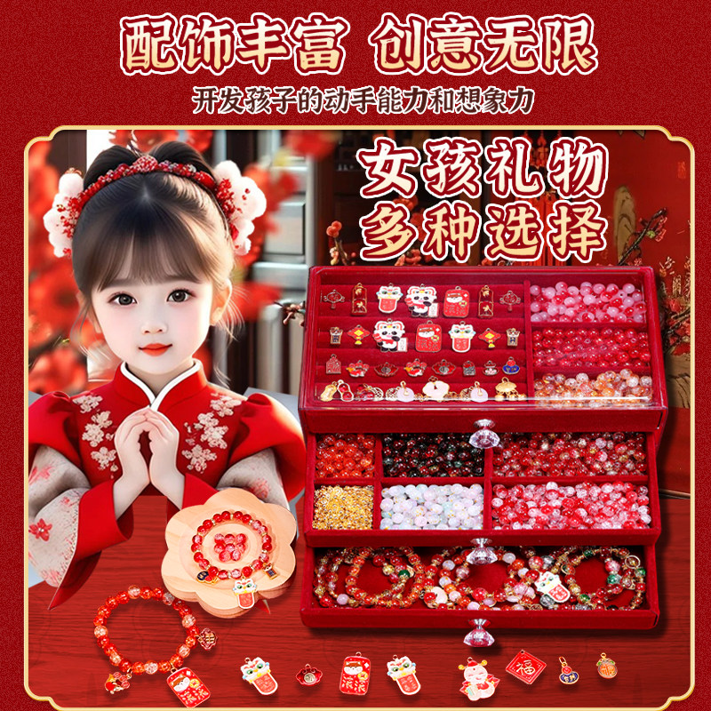 新年礼物儿童串珠礼盒女童手工diy材料穿珠子玩具女孩子手链项链6,淘宝优惠券,粉丝福利购,淘宝优惠卷