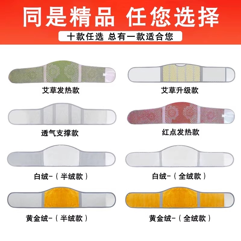 艾草护腰带保暖腰腹部腰椎间盘突出腰肌劳损热敷腰疼久坐腰围神器