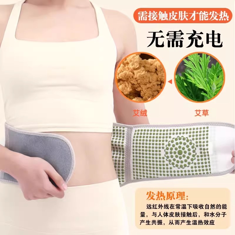 艾草护腰带保暖腰腹部腰椎间盘突出腰肌劳损热敷腰疼久坐腰围神器