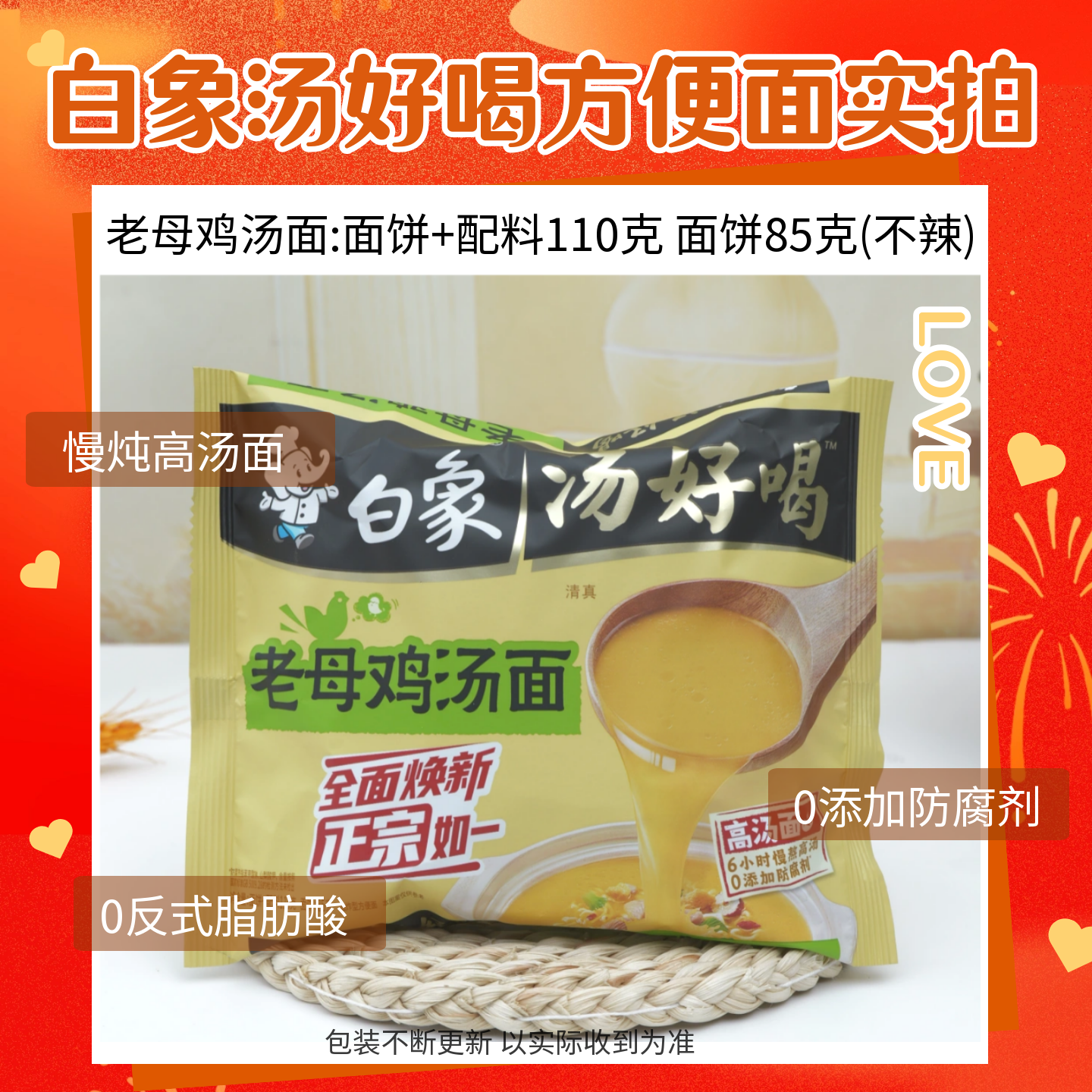 白象老母鸡汤方便面清真泡面袋装番茄牛腩面金汤肥牛面红烧牛肉面