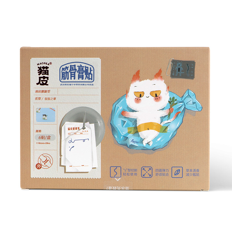 送4贴】蔡氏福宁猫皮膏贴6贴装身体舒缓放松