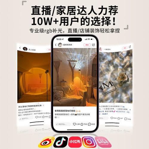 水波纹氛围灯日落网红客厅卧室落地灯直播间场景布置高级感美容院-图1