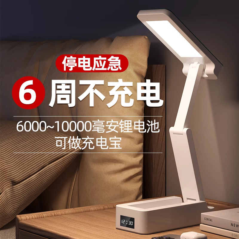 小台灯可充电款式护眼学习专用高中生大学生宿舍折叠便携超长续航