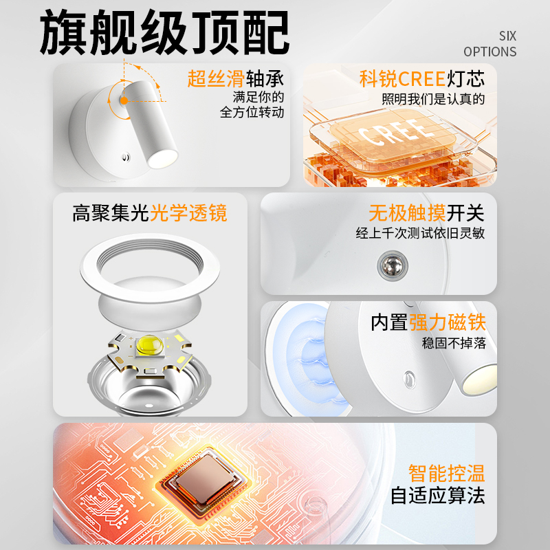 床头灯阅读灯充电射灯免布线免打孔免接线壁灯无线磁吸卧室洗墙灯