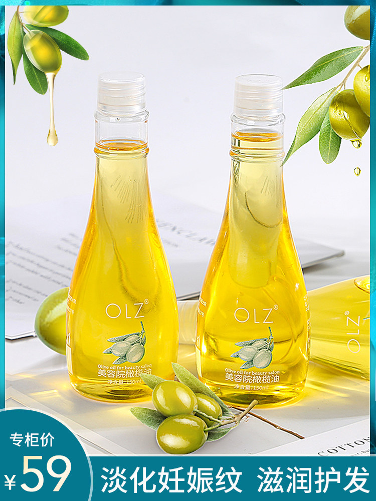 孕妇橄榄油止痒预防妊辰全阶段 佳壹丽妊娠纹护理