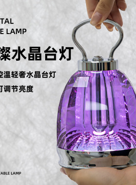 璀璨轻奢水晶小台灯高级感客厅餐桌玄关装饰法式风创意家居摆件