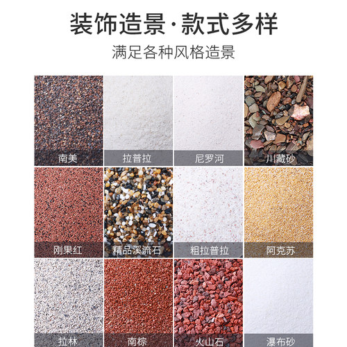 化妆沙水草鱼缸底砂造景沙雨林免洗南美细天然小鹏说水族 - 图0