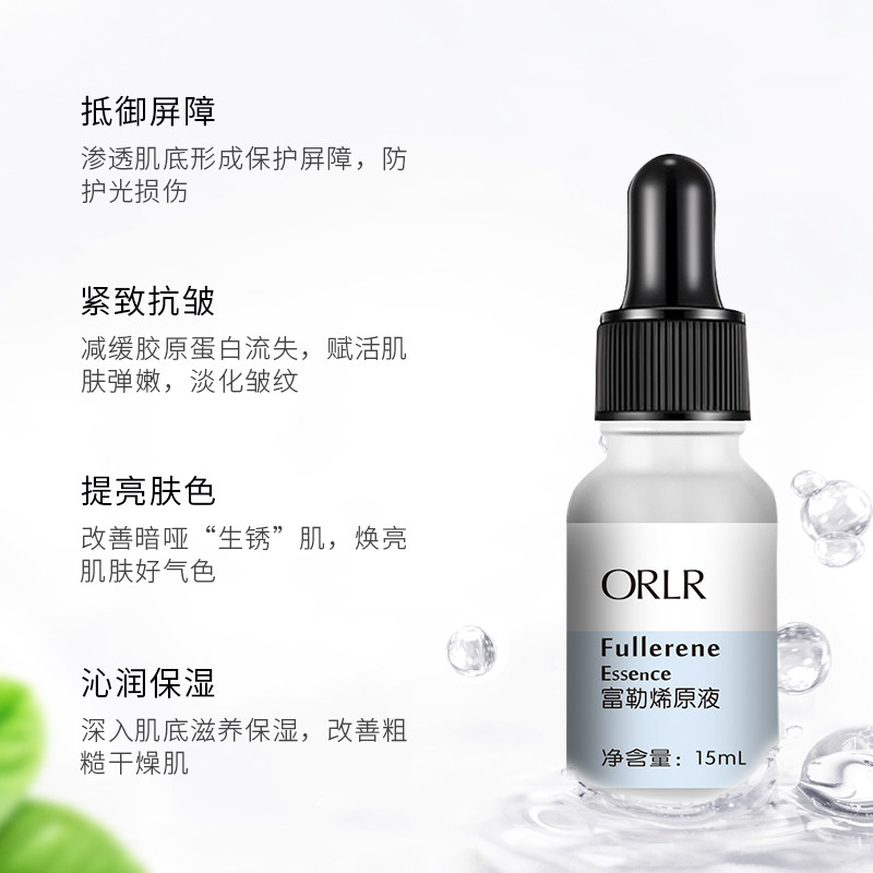 orlr /欧翎15ml抗衰抗皱 欧翎美妆店液态精华