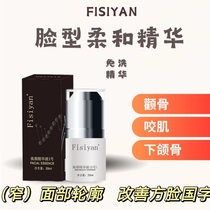 Thin Face God Instrumental Cheekbones Shrink Bite Lower Jaw Bone Narrowing Facial Contour V Face Essence Free of Thinning Face Gauge microcosmetic