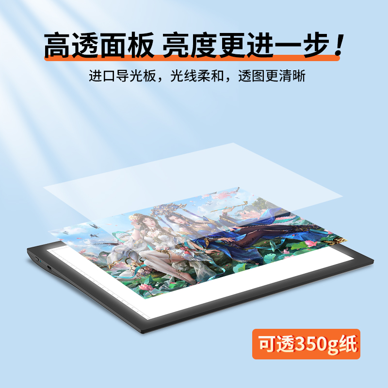 好笔迹充电锂电池拷贝台A3A4A5临摹板漫画工具线稿图画画专业级拷贝素描透光磁吸美术拓图板透写台LED发光板 - 图1
