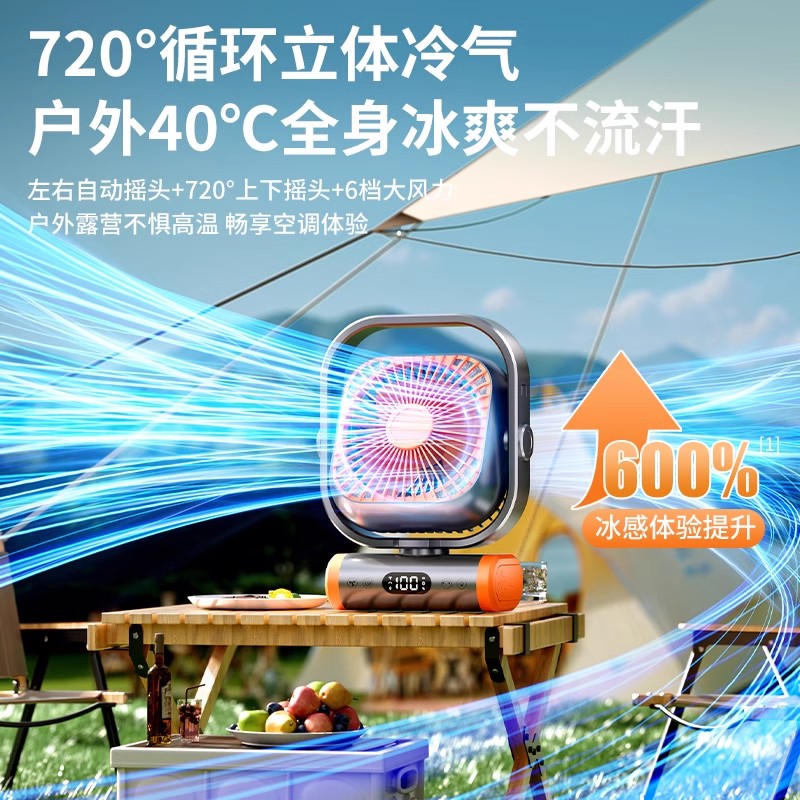 户外露营充电电风扇超长续航小型便携式usb制冷空调超静音学生宿舍可挂帐篷夏天钓鱼降温神器大风力2025新款 - 图0