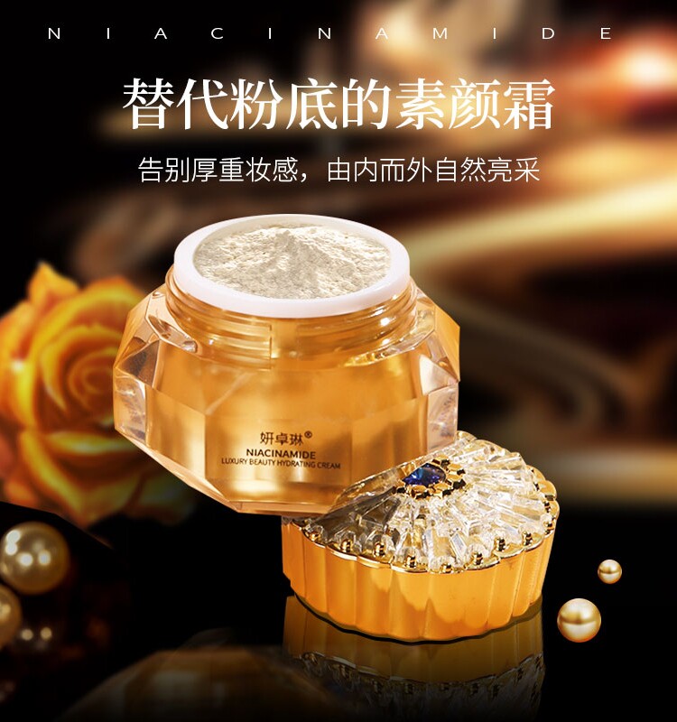 妍卓琳【拍两件下单买一送一】膏面霜 妍卓琳乳液/面霜