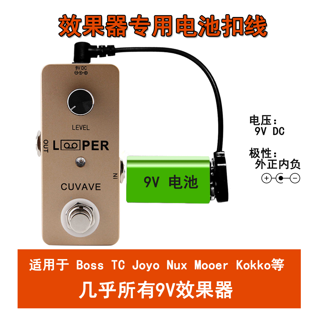 效果器电源适配器9V1A单块外正内负适用Boss NUX Joyo Mooer TC - 图1