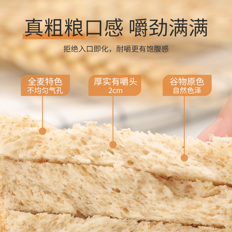 型味逻辑全麦切片吐司健身代餐面包 型味逻辑西式糕点