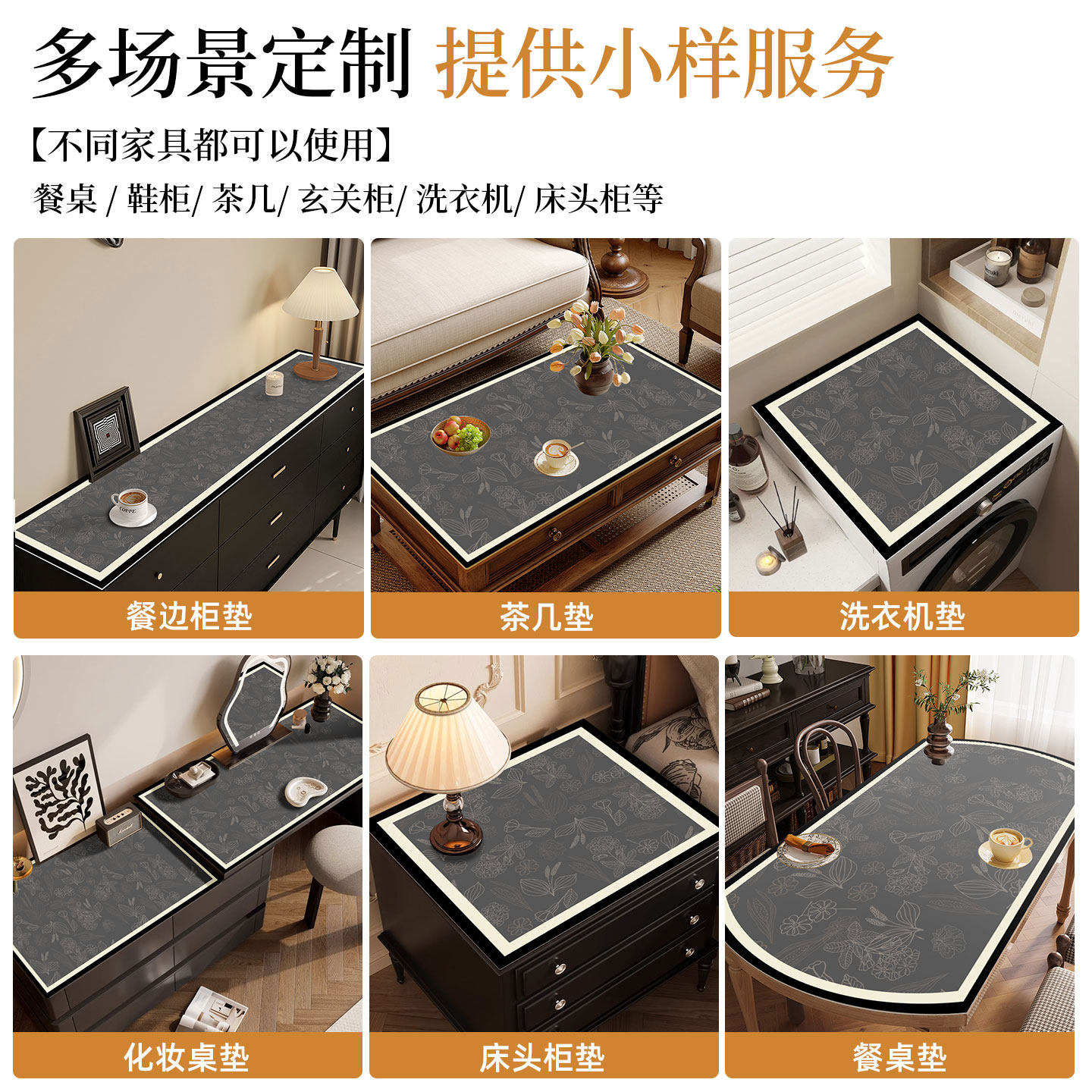 电视柜桌垫餐边柜台面保护垫2026新款轻奢高级感桌面防水防油桌布,淘宝优惠券,粉丝福利购,淘宝优惠卷