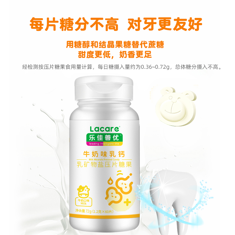 老爸评测儿童乳钙压片糖果牛奶味60片/瓶