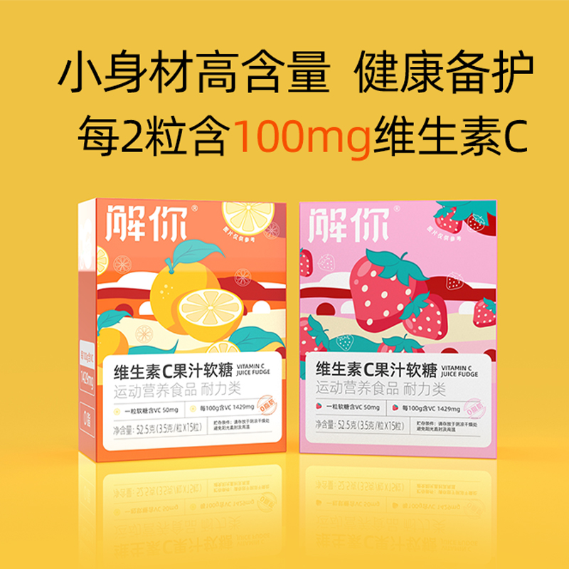 老爸评测维生素C果汁软糖VC儿童糖果VB1/VB2不添加蔗糖解你工厂发_老爸评测母婴店_奶粉_辅食_营养品_零食-第2张图片-提都小院