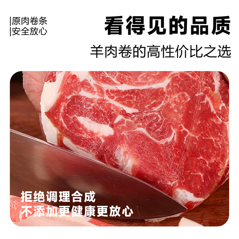 羊肉卷整条纯羊肉新鲜羔羊正宗涮羊肉片火锅食材精品饭店商用批发 - 图2