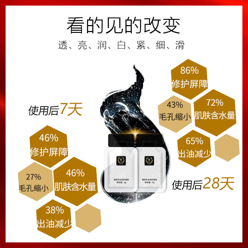 菲诗菲尔晒后睡眠凝胶熬夜修护面膜 菲诗菲尔美妆店涂抹面膜