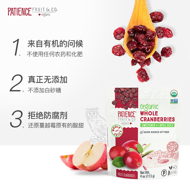 耐心有机整颗干配苹果汁孕妇蔓越莓 patiencefruitco海外旗舰蔓越莓干