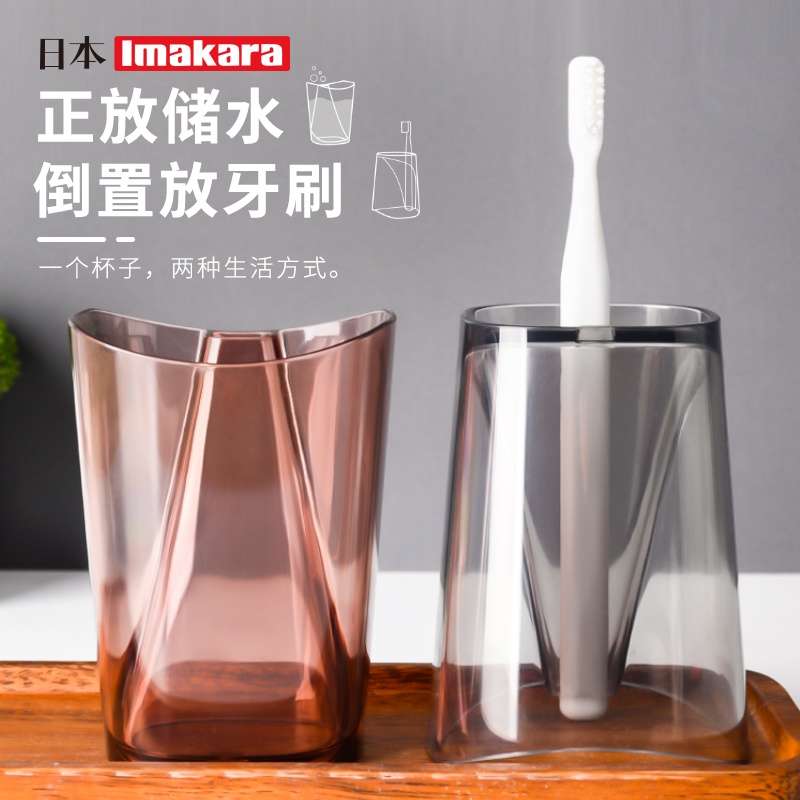 imakara漱口杯儿童可爱牙缸家用创意情侣牙刷杯子学生寝室刷牙杯-图0