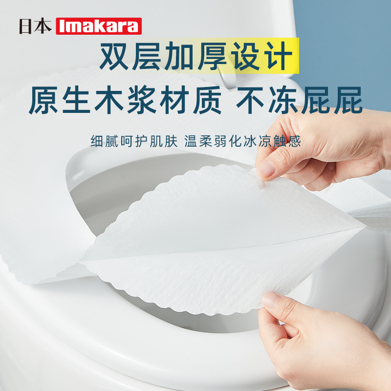 imakara马桶垫一次性坐垫纸加厚产妇便携坐便器酒店厕所专用垫纸 - 图1