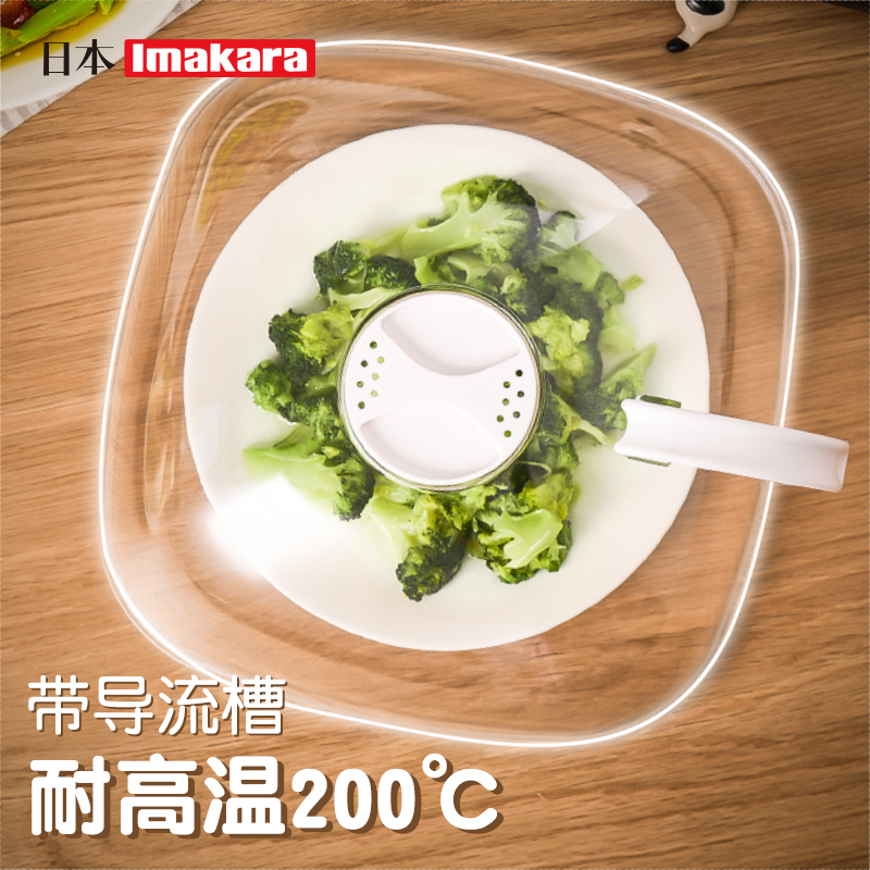 Imakara microwave oven heating cover with high temperature resistance