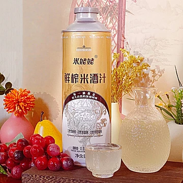 米姥姥鲜榨米酒汁1L罐装甜酒[5元优惠券]-寻折猪