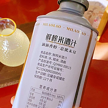 米姥姥鲜榨米酒汁1L罐装甜酒[5元优惠券]-寻折猪