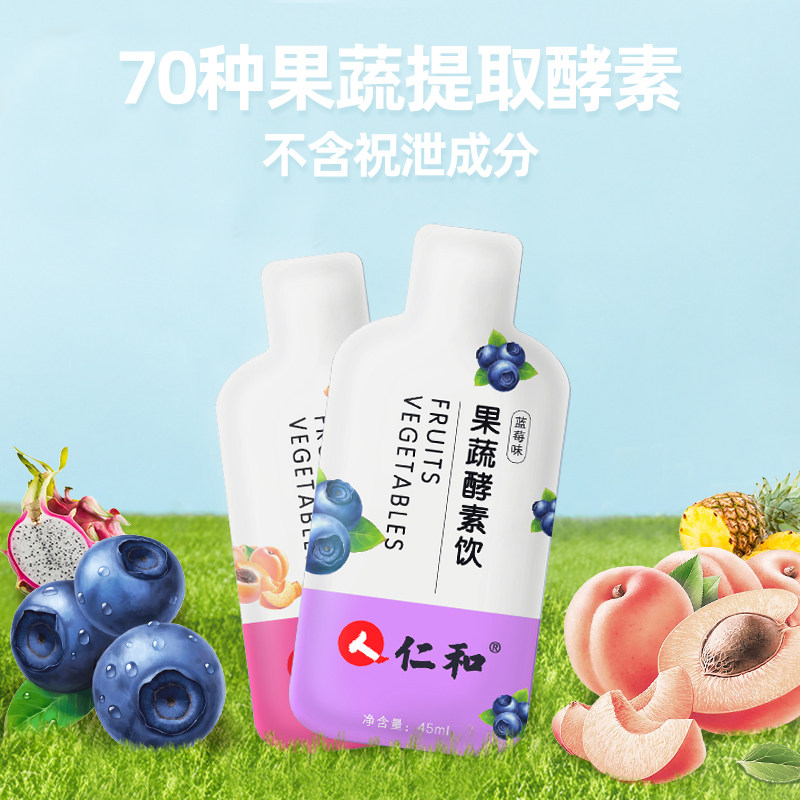 仁和饮嗨吃果蔬益生菌植物正品酵素 仁象保健食品酵素