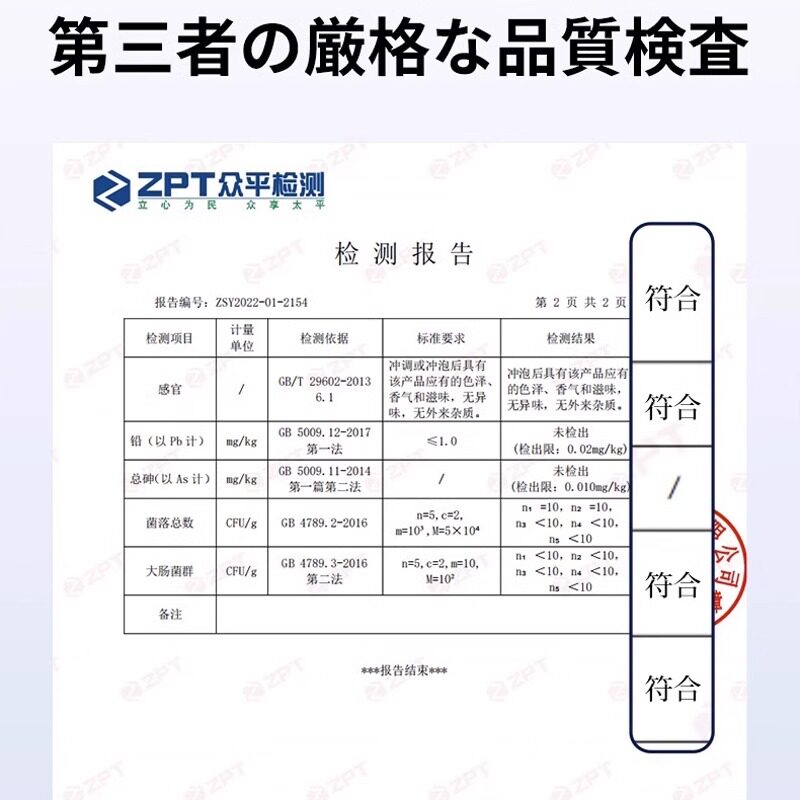  仁象保健食品胶原蛋白